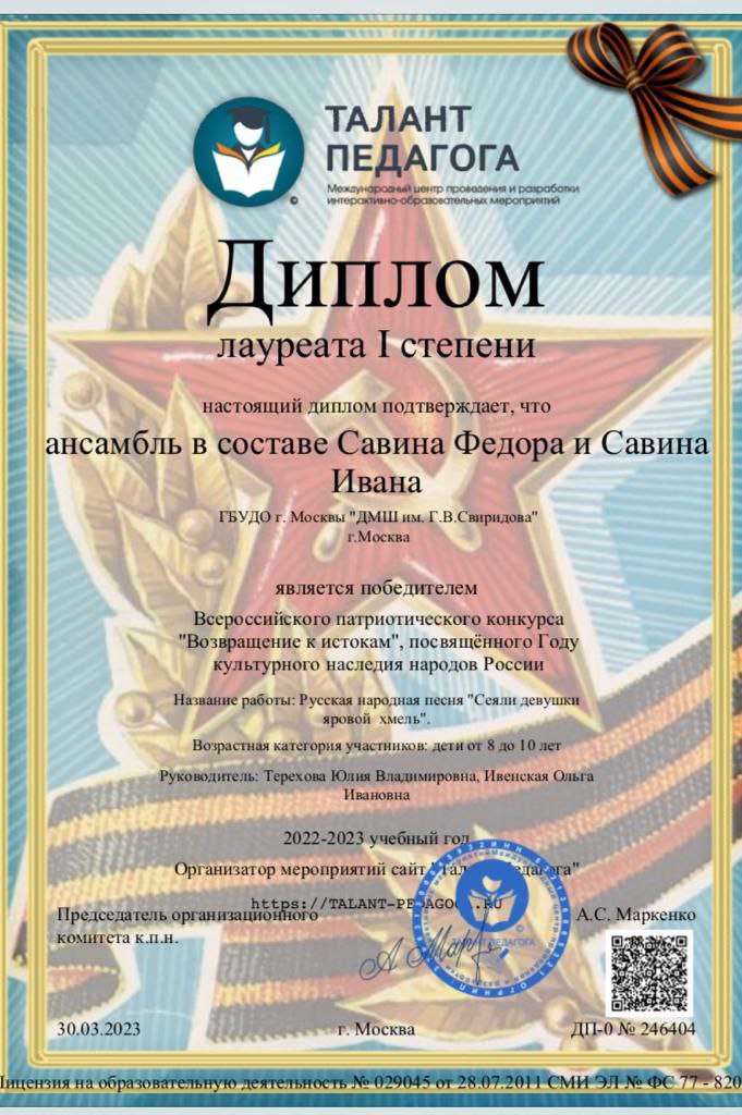 Савины.jpg Савины.jpg