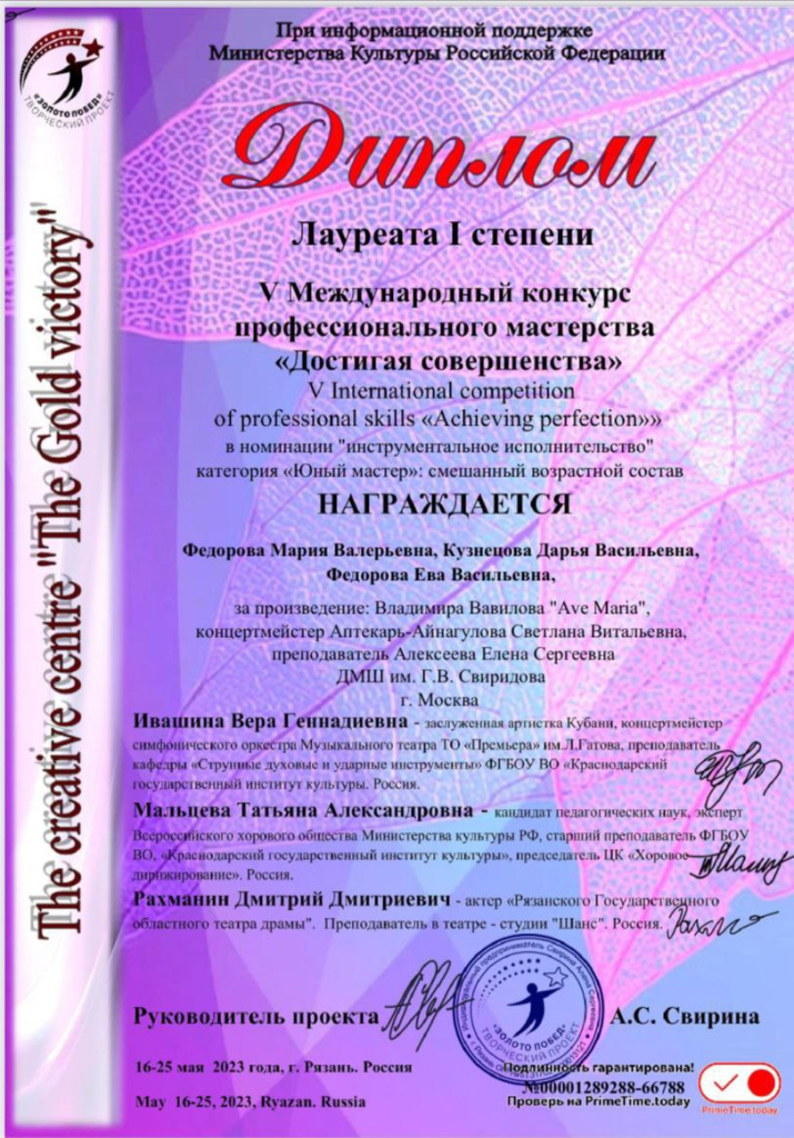 виолончель 1.jpg виолончель 1.jpg