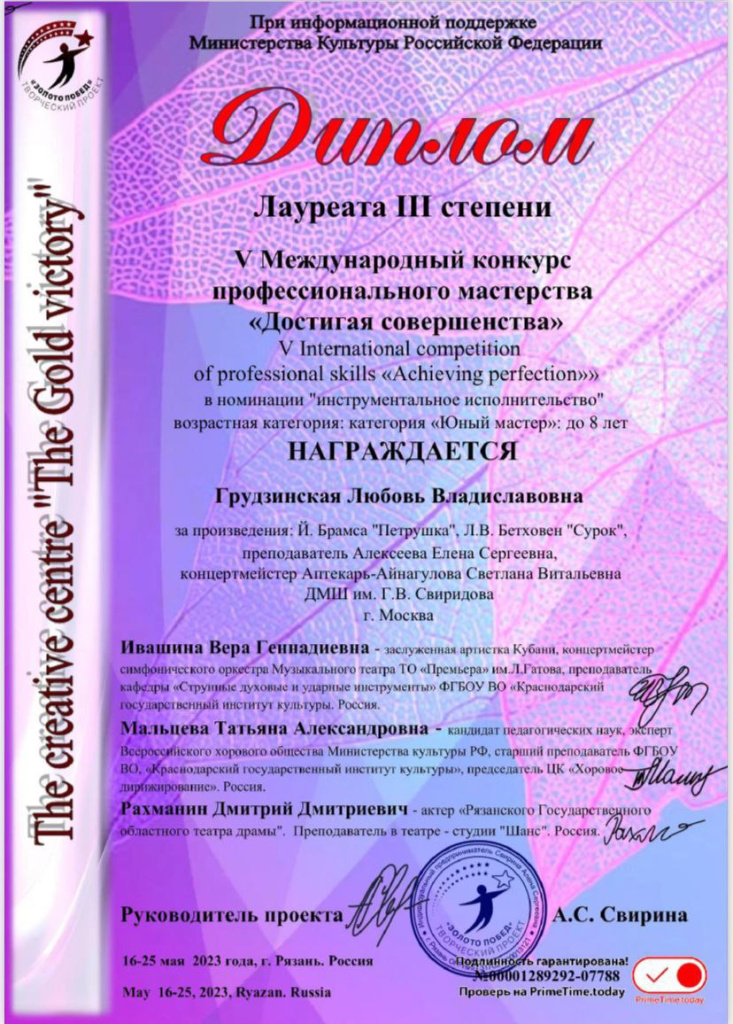 виолончель 2.jpg виолончель 2.jpg