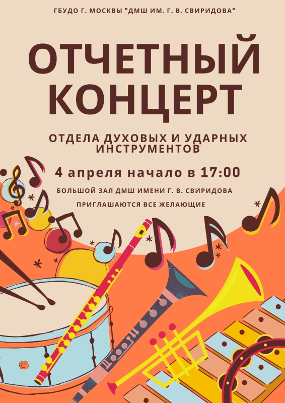 04.04_Духовики.jpg
