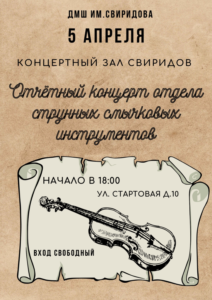 05.04_Струнники_page-0001.jpg