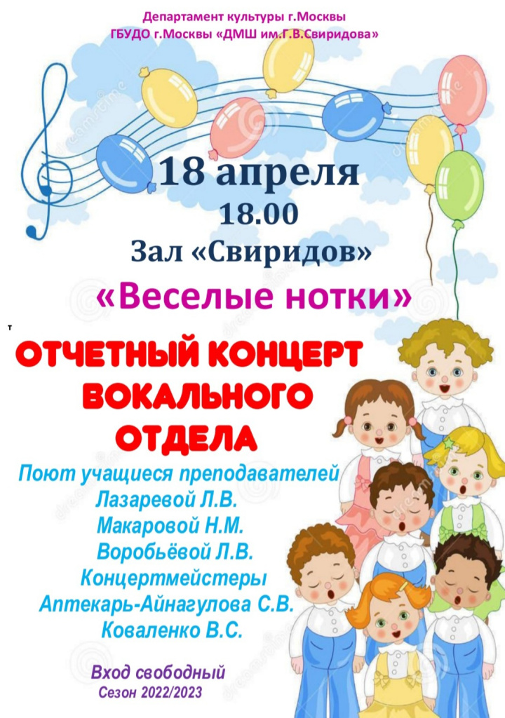 18.04_Вокал.jpg