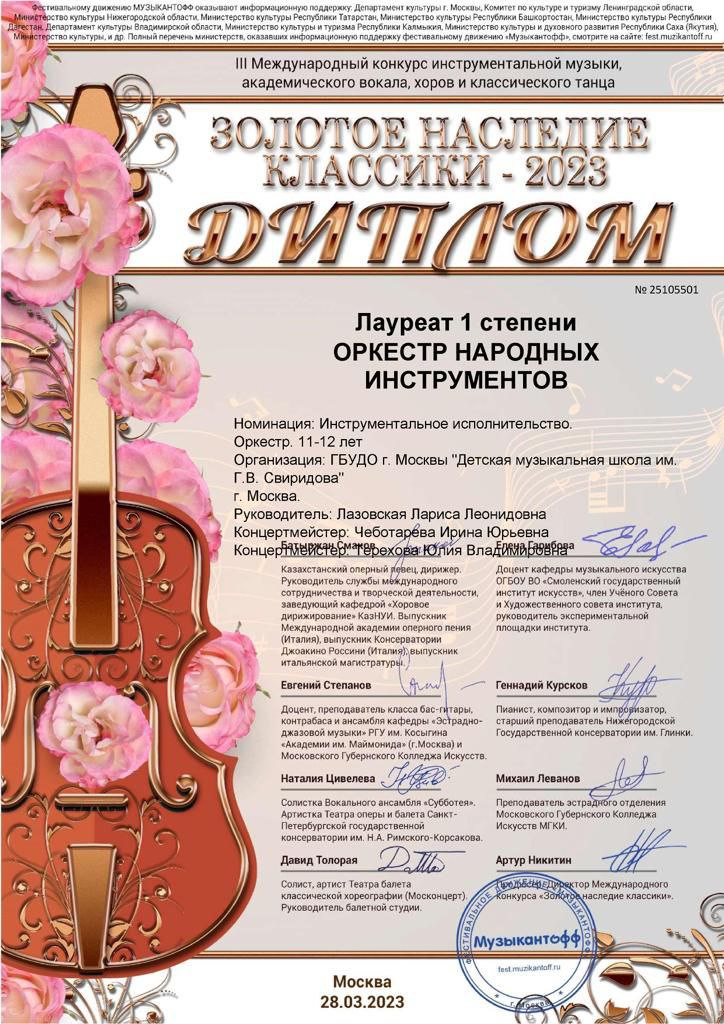 оркестр народных.jpg оркестр народных.jpg