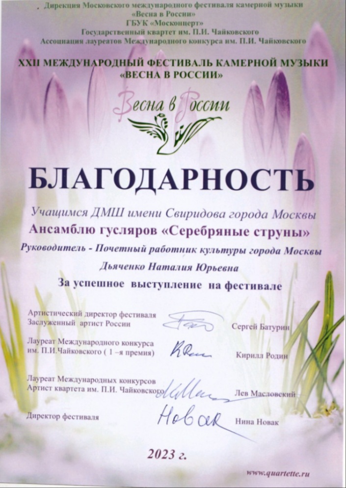 гусли 23-2.jpeg