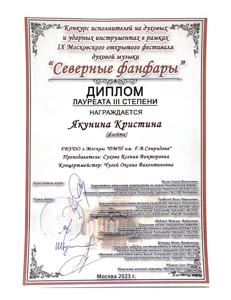 Якунина_page-0001.jpg Якунина_page-0001.jpg