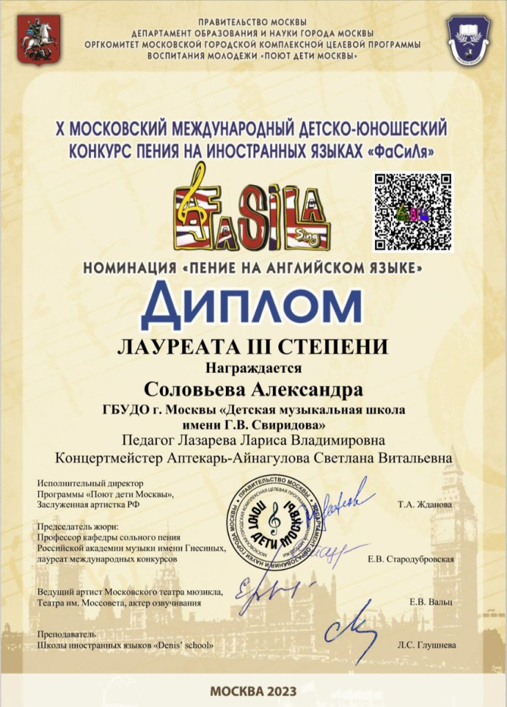 Саша Соловьева.jpg Саша Соловьева.jpg