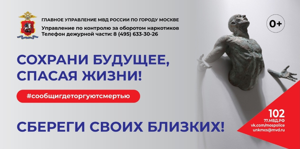Сообщи, где торгуют смертью.jpg
