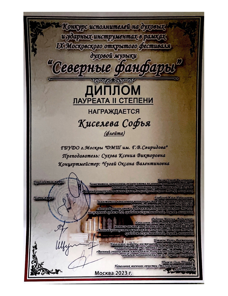 Киселева_page-0001.jpg Киселева_page-0001.jpg