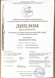 III Всероссийский конкурс юных флейтистов и ансамблей духовых инструментов «Золотая флейта России»
