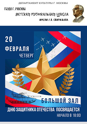 Дню Защитника Отечества посвящается!