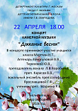 Концерт ансамблевой музыки 
