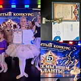 V конкурс ОКЦ СВАО «Алло, мы ищем таланты!»